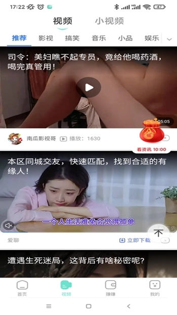 多财计步截图