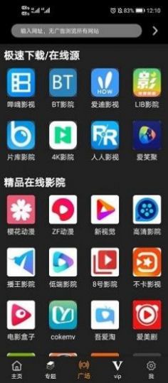 v视界影院截图