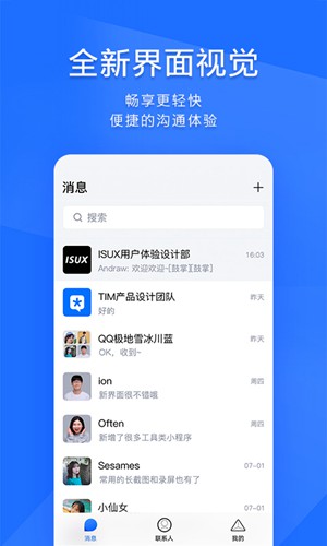 TIM简约键盘安卓版截图