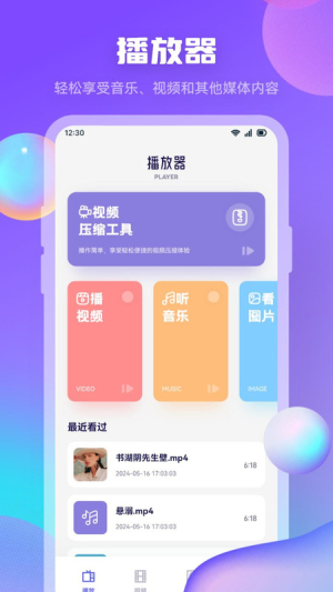 迅龙视频制作安卓版截图