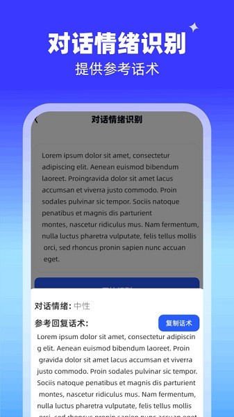 AI识别能手安卓版截图