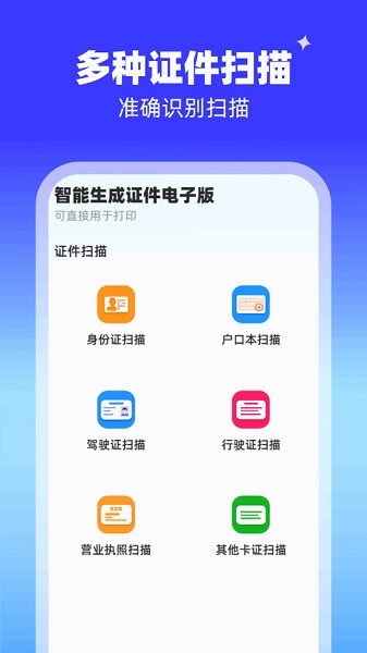 AI识别能手安卓版截图