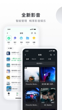 绿联私有云截图