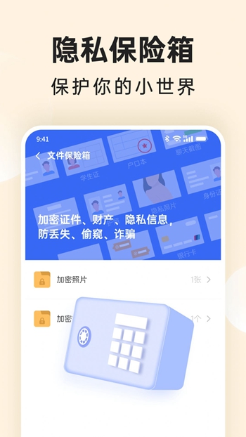 番茄相册大师截图