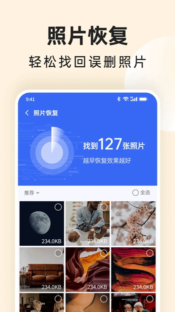 番茄相册大师截图