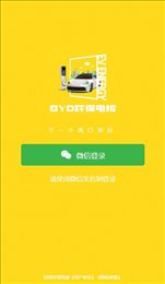 BYD环保电桩截图