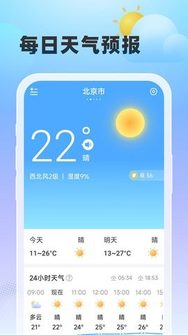 雨至天气截图