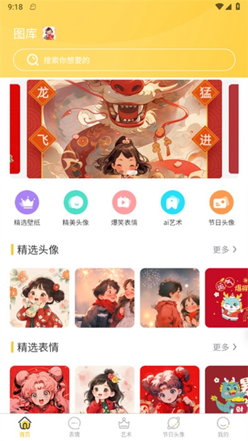 星雯壁纸截图