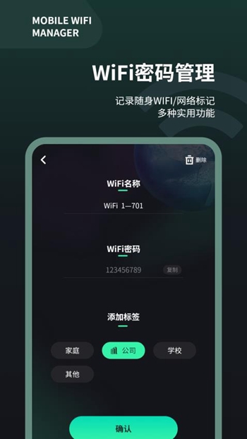 wifi测速仪截图