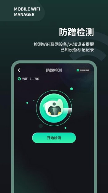 wifi测速仪截图