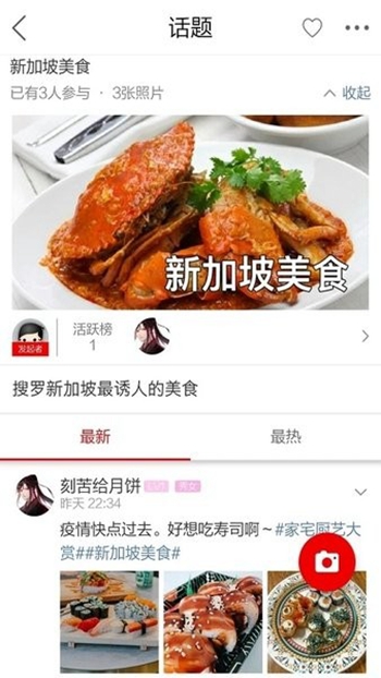 新加坡眼截图