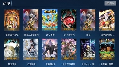 合家欢TV截图