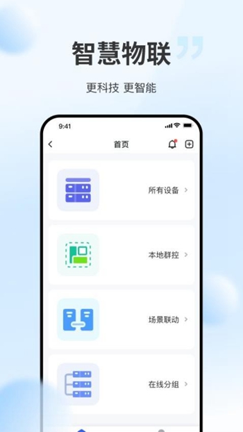 云智光控截图