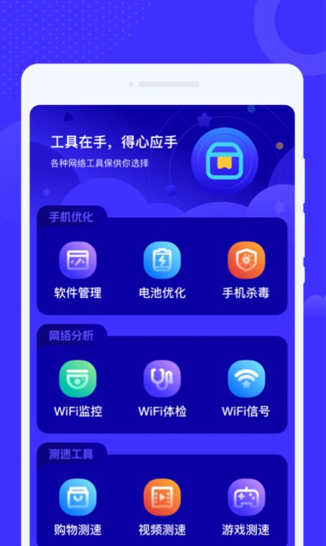 中云星火WiFi安卓版截图