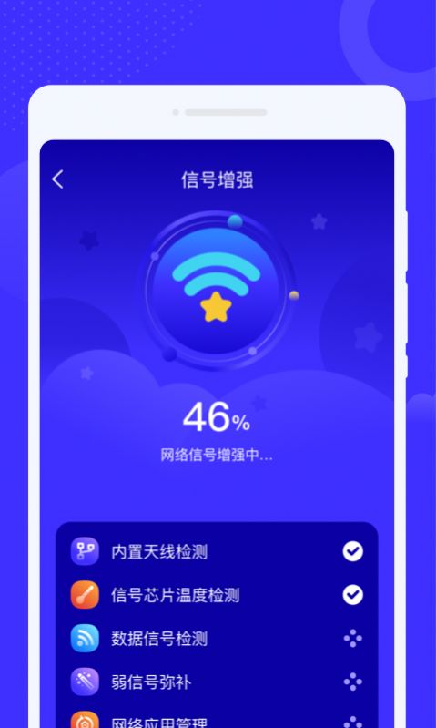 中云星火WiFi截图