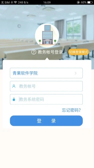 喜鹊儿安卓版截图