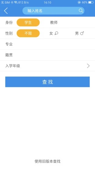 喜鹊儿截图