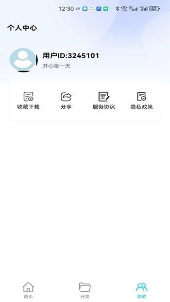 玥梦壁纸截图