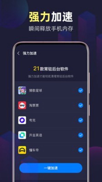 畅享wifi精灵截图