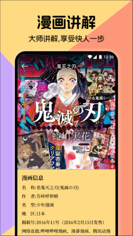 miru漫画板安卓版截图