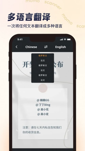 墨茉扫描截图