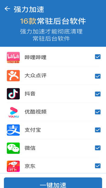 随手连wifi截图