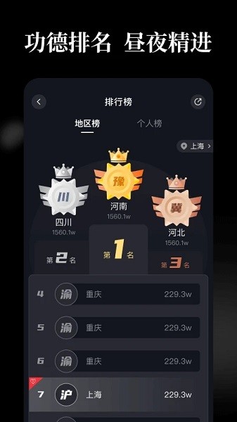 木鱼天天解压截图