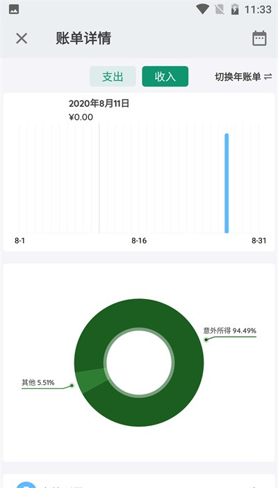 还款计划安卓版截图