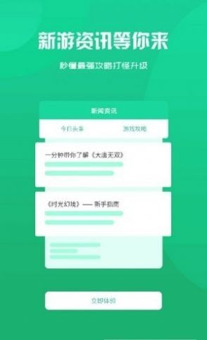 久趣游戏盒子安卓版截图