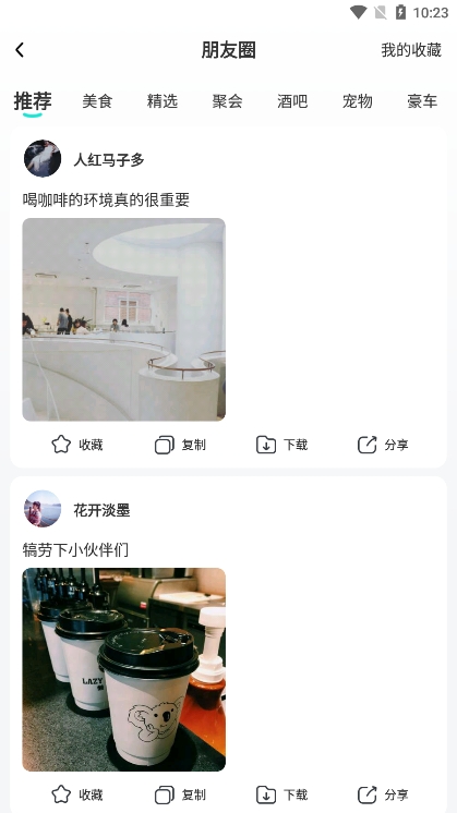 蜜语键盘截图