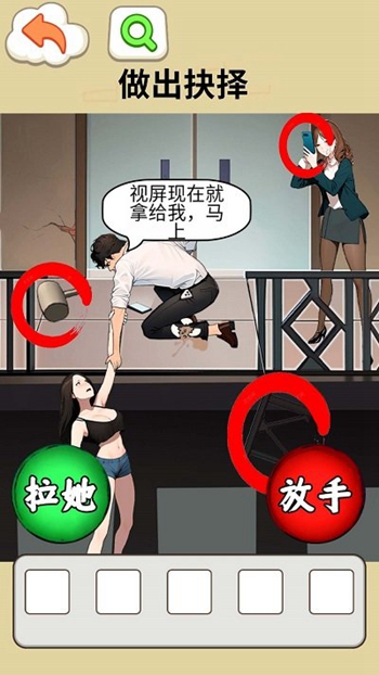 男女闯关大比拼截图