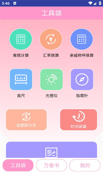 玖具成盒安卓版截图