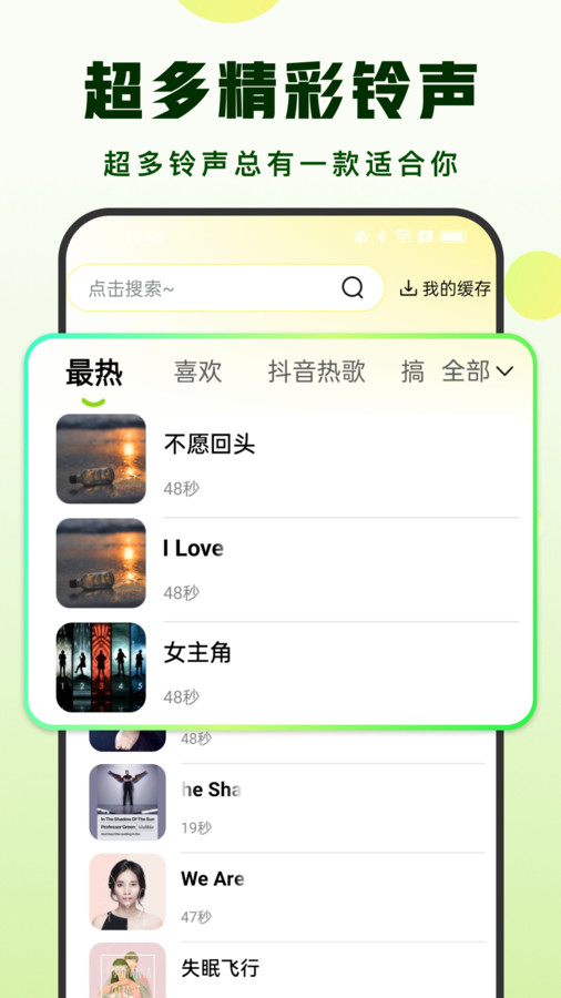 汽泡铃声截图