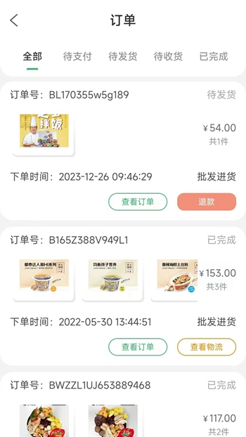 外卖达人食汇截图