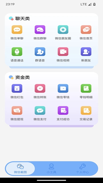 臻之截图截图