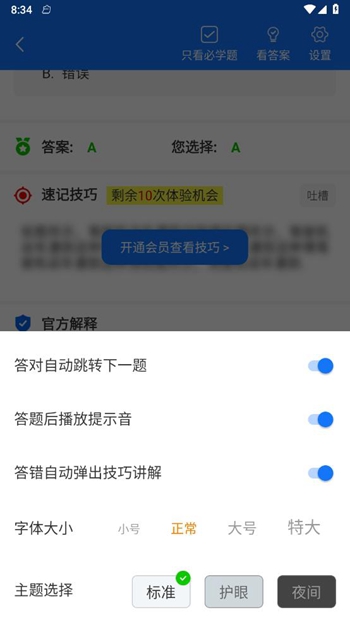 懒熊驾考截图