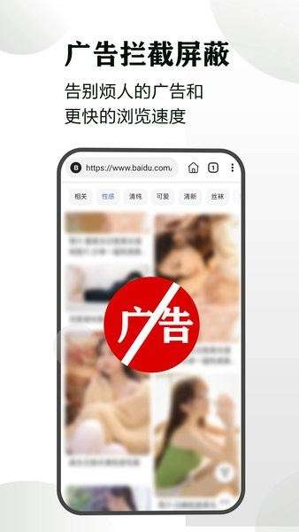 CC隐身浏览器安卓版截图