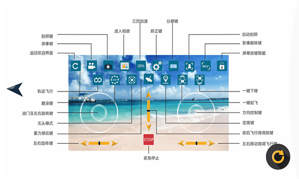 WiFiCAM无人机截图