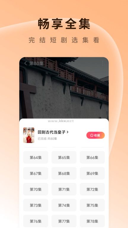 红果免费短剧截图