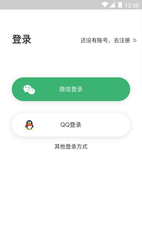 图片转文字 6.0截图