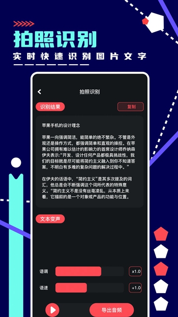 绿乐音乐剪辑截图