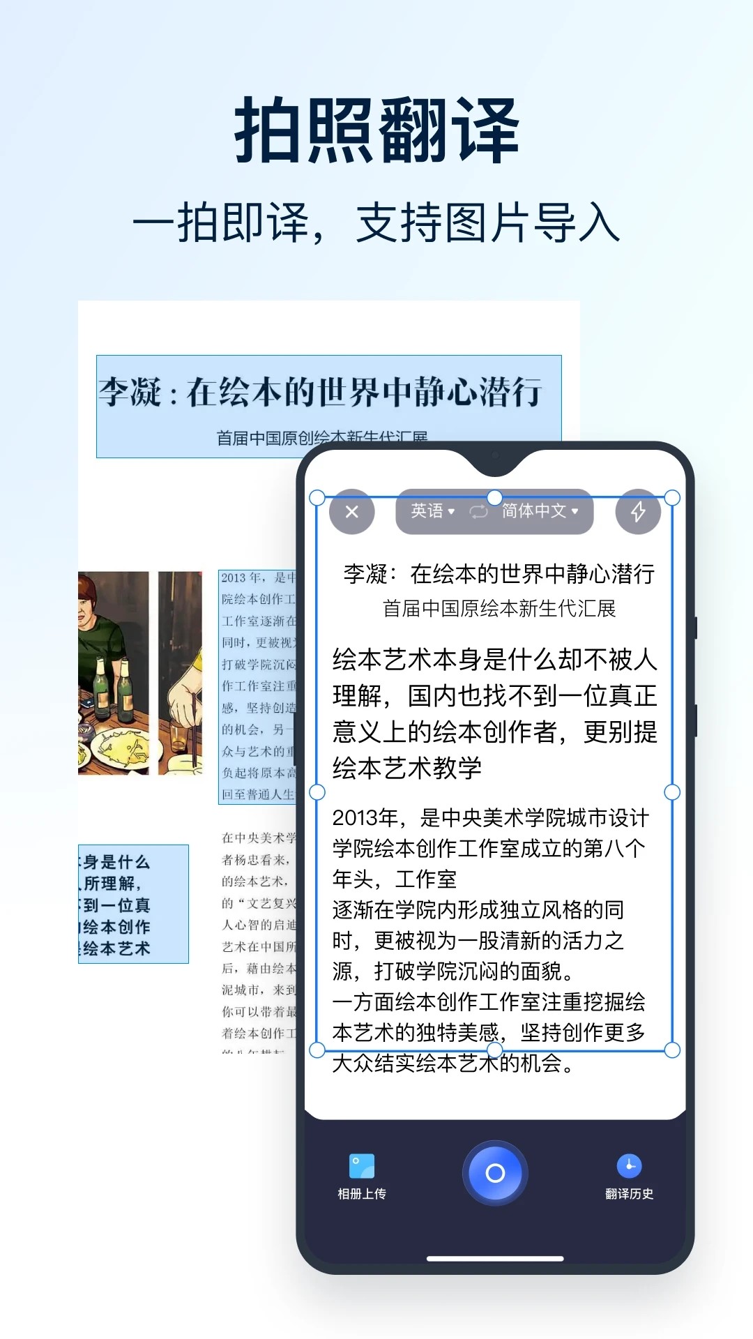 全能翻译通截图