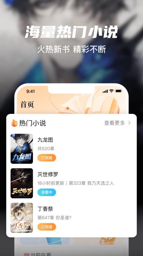 全网小说大全YM截图