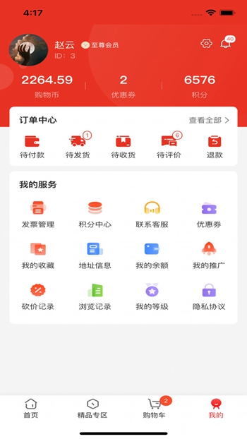 国域优选截图