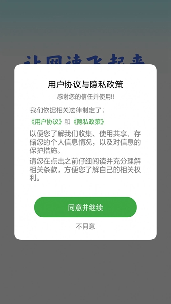 WiFi无限钥匙截图