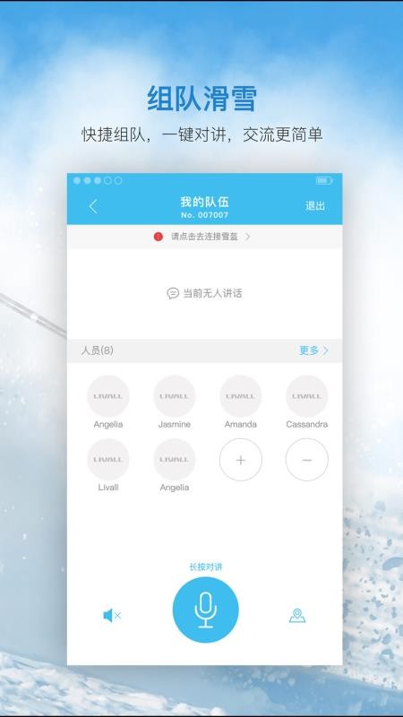 来啊滑雪截图