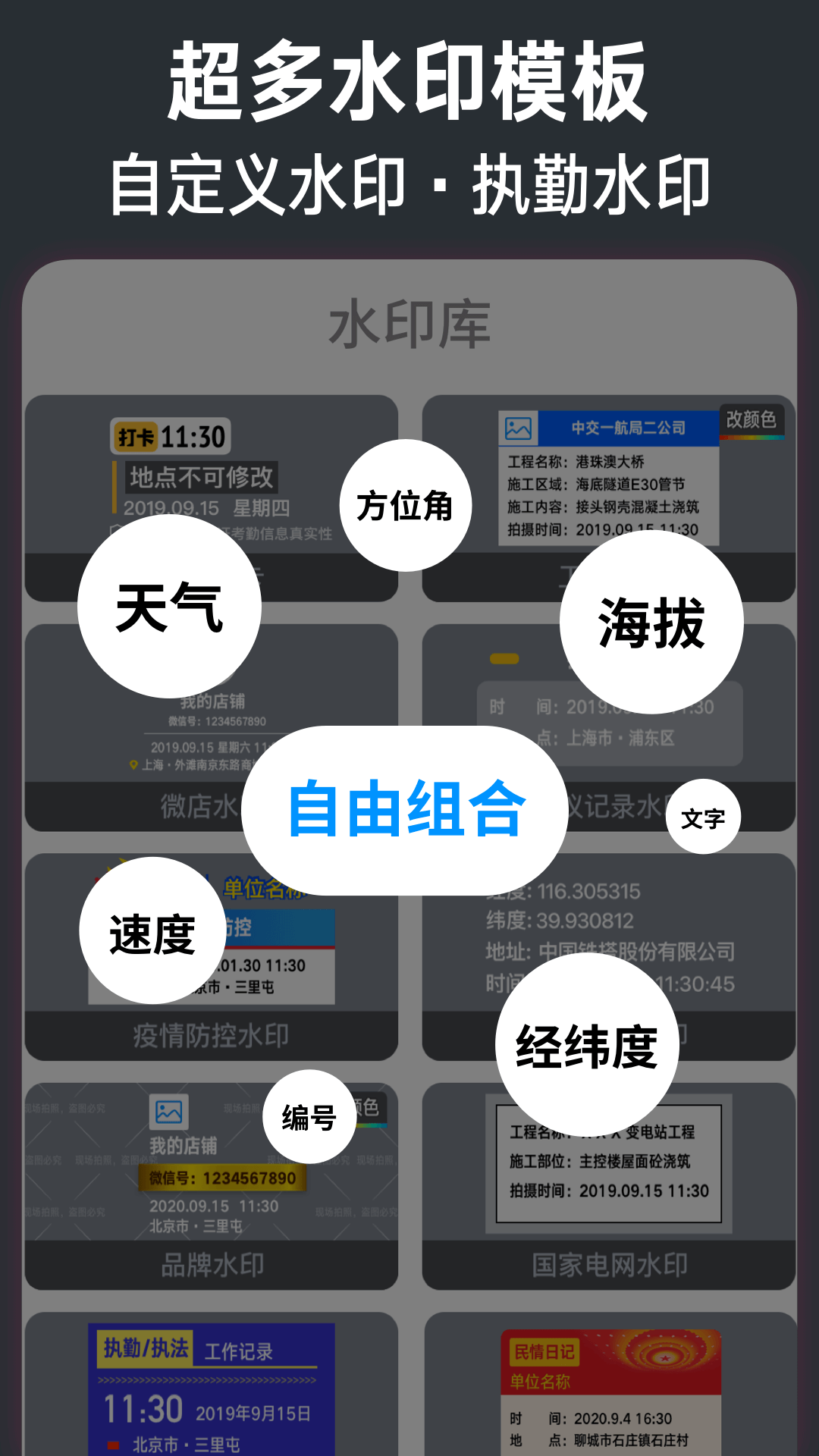 今日水印记录安卓版截图