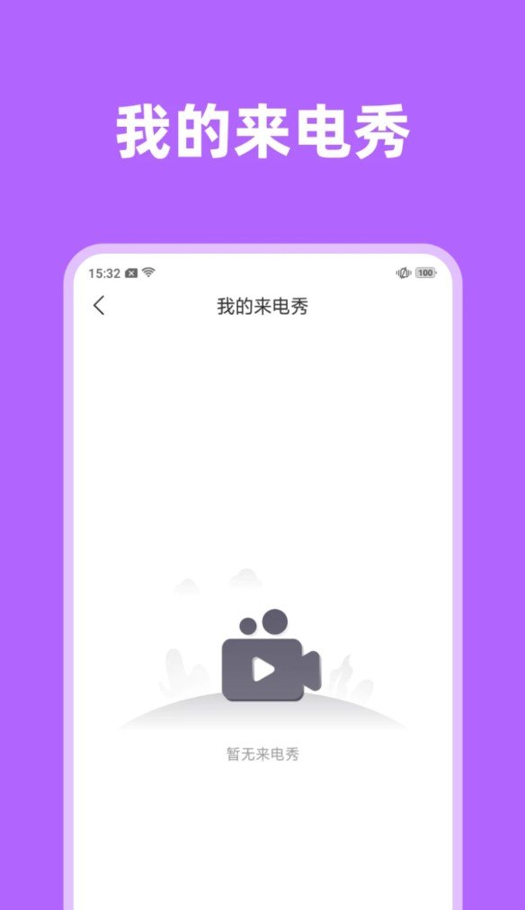 千牧炫彩来电秀截图