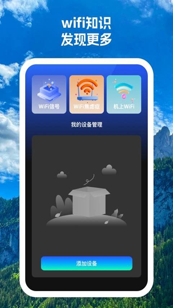 云连wifi截图