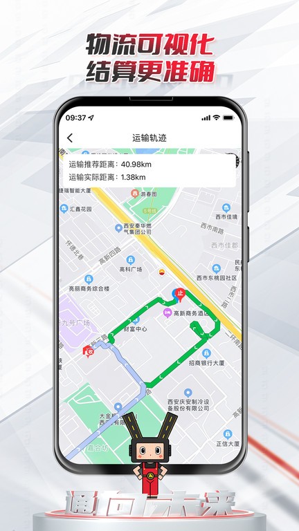 路昌通安卓版截图